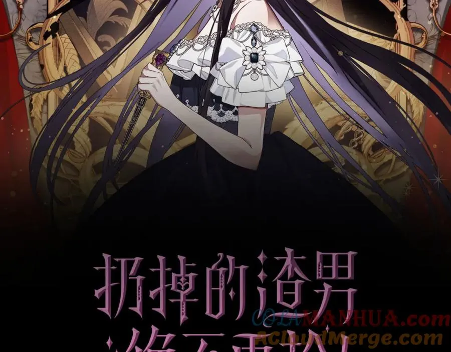 第58话 蕾拉被针对 第17页