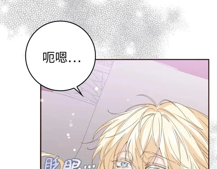 第58话 蕾拉被针对 第23页