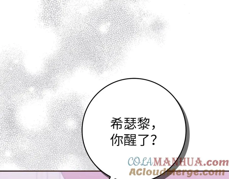 第58话 蕾拉被针对 第25页