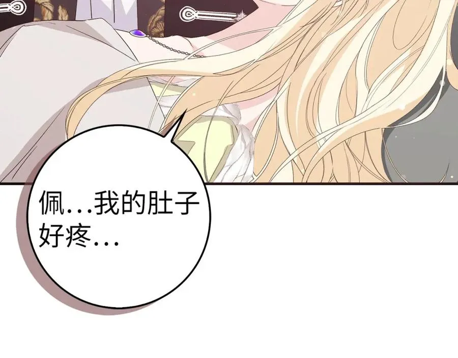 第58话 蕾拉被针对 第27页