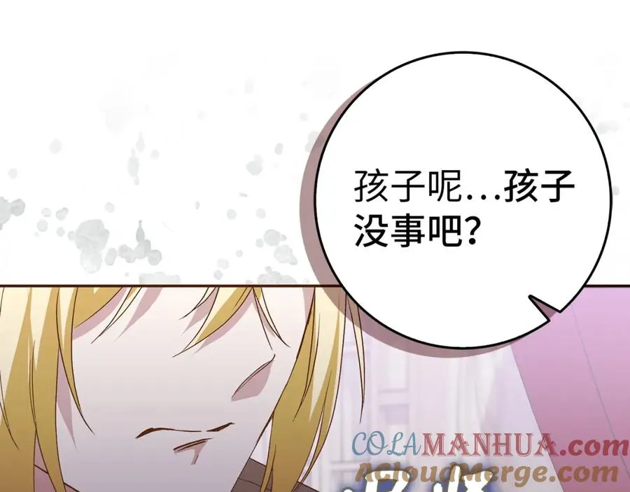 第58话 蕾拉被针对 第29页