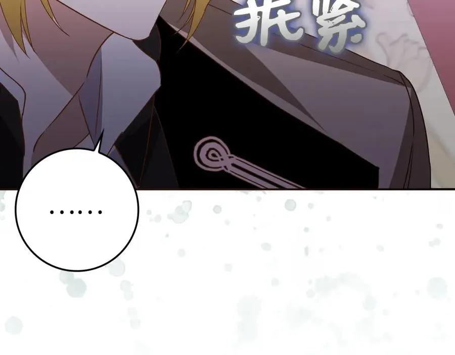 第58话 蕾拉被针对 第30页