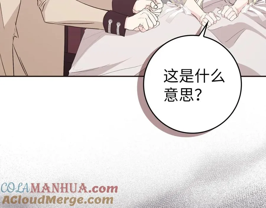 第58话 蕾拉被针对 第33页