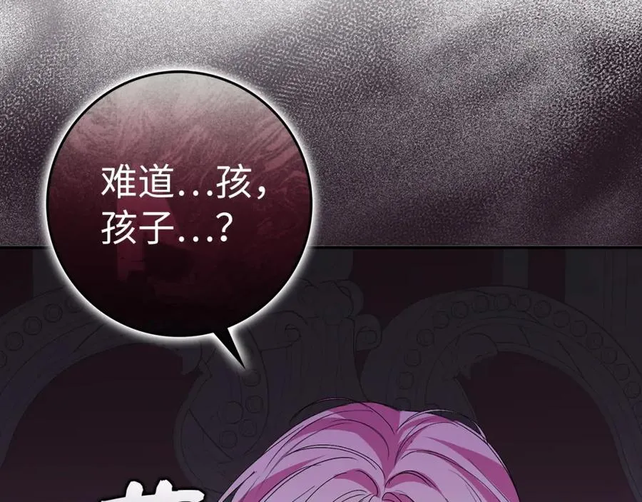 第58话 蕾拉被针对 第34页