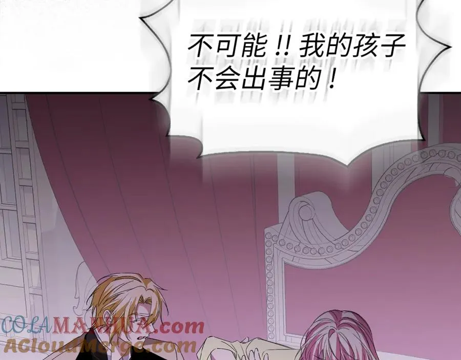 第58话 蕾拉被针对 第37页