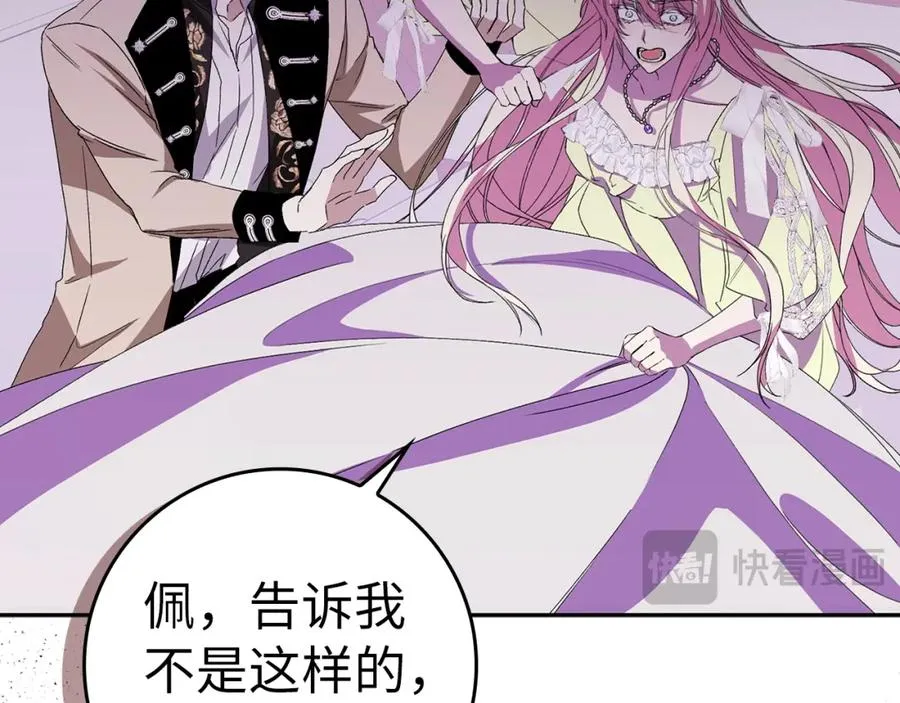 第58话 蕾拉被针对 第38页