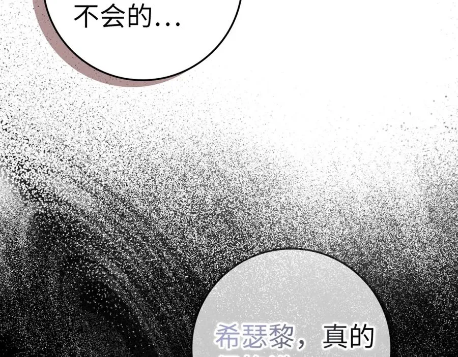 第58话 蕾拉被针对 第39页