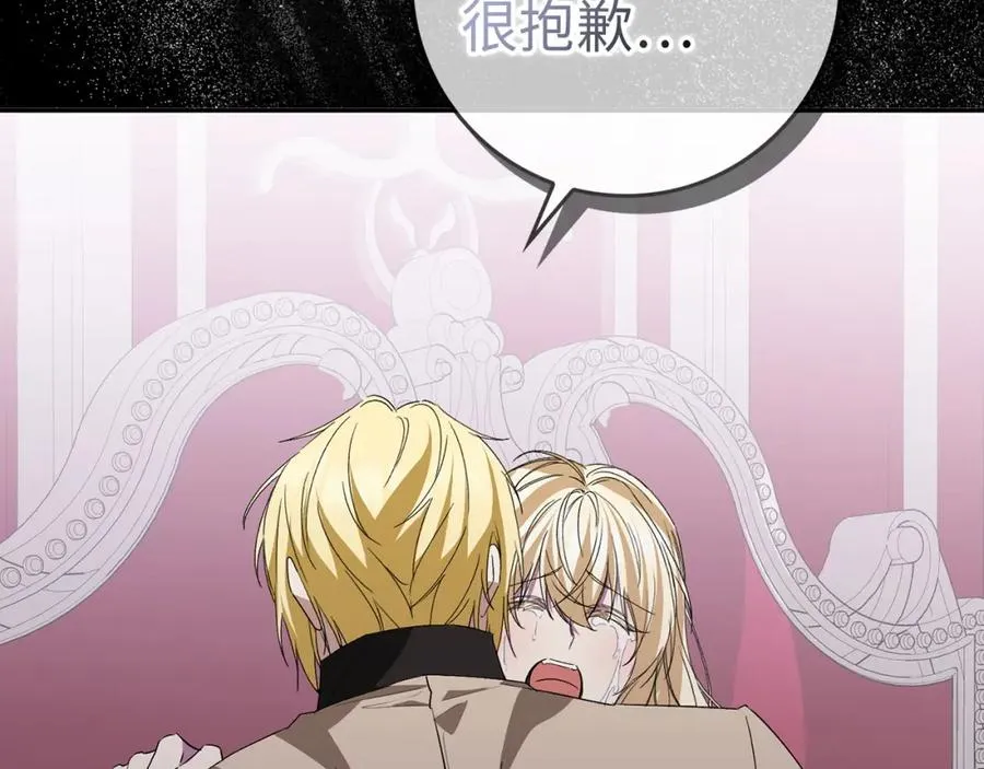 第58话 蕾拉被针对 第40页
