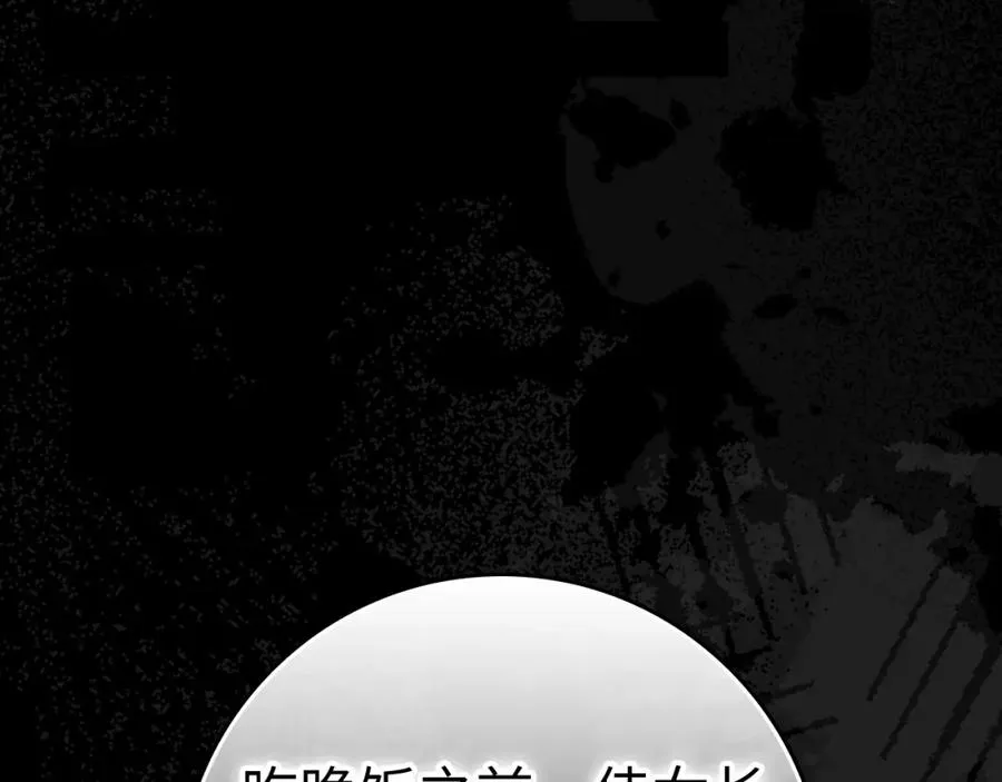 第58话 蕾拉被针对 第42页