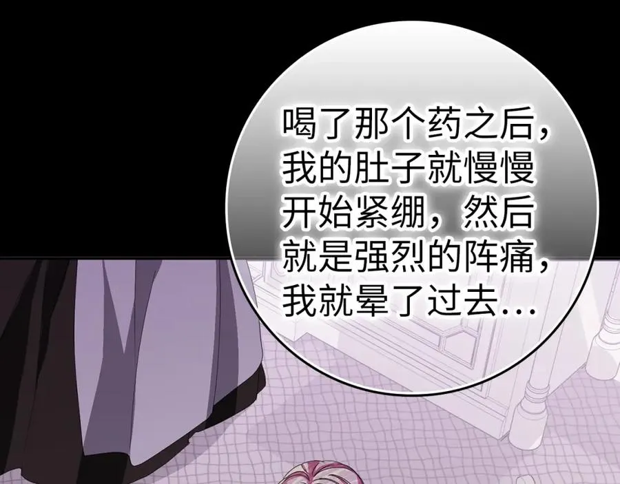 第58话 蕾拉被针对 第46页