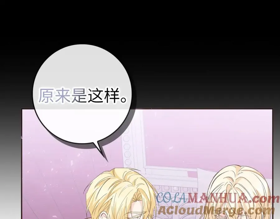 第58话 蕾拉被针对 第49页