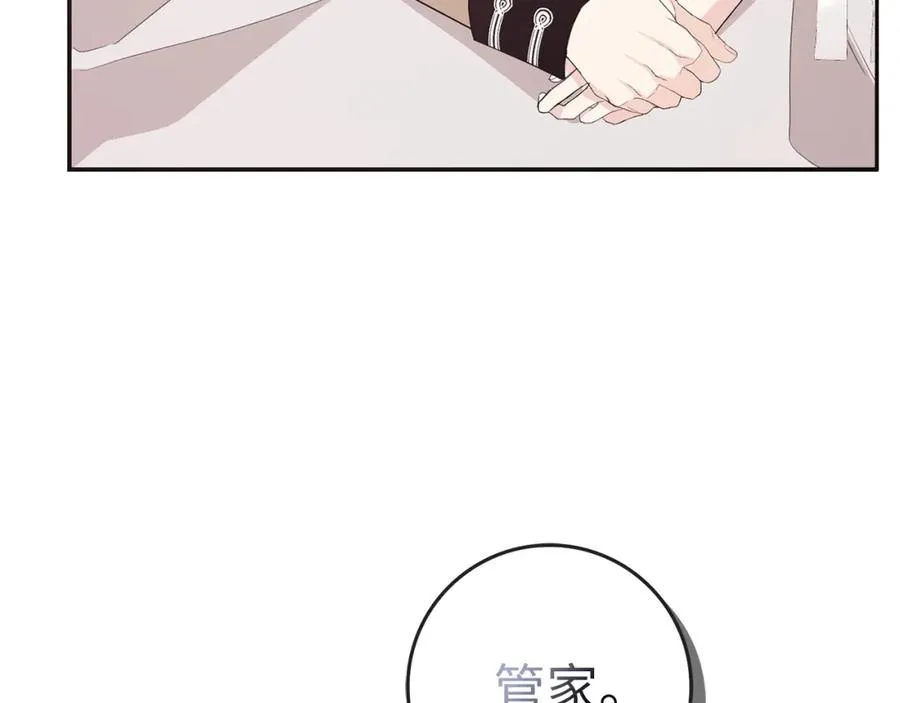 第58话 蕾拉被针对 第51页