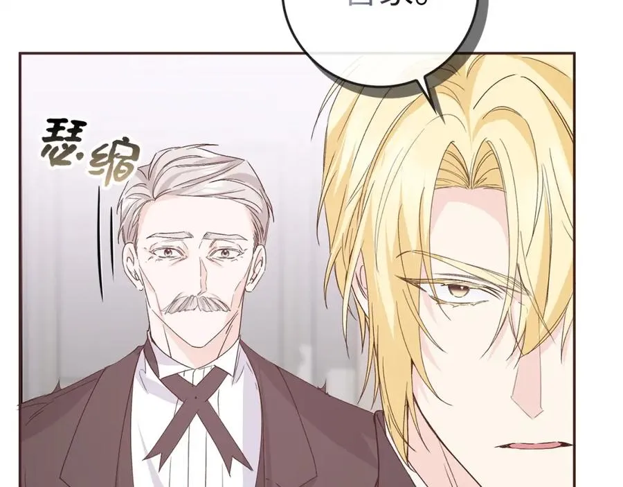 第58话 蕾拉被针对 第52页