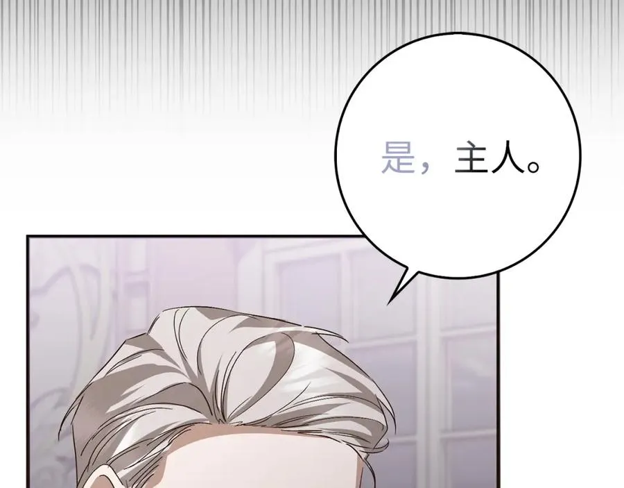 第58话 蕾拉被针对 第58页