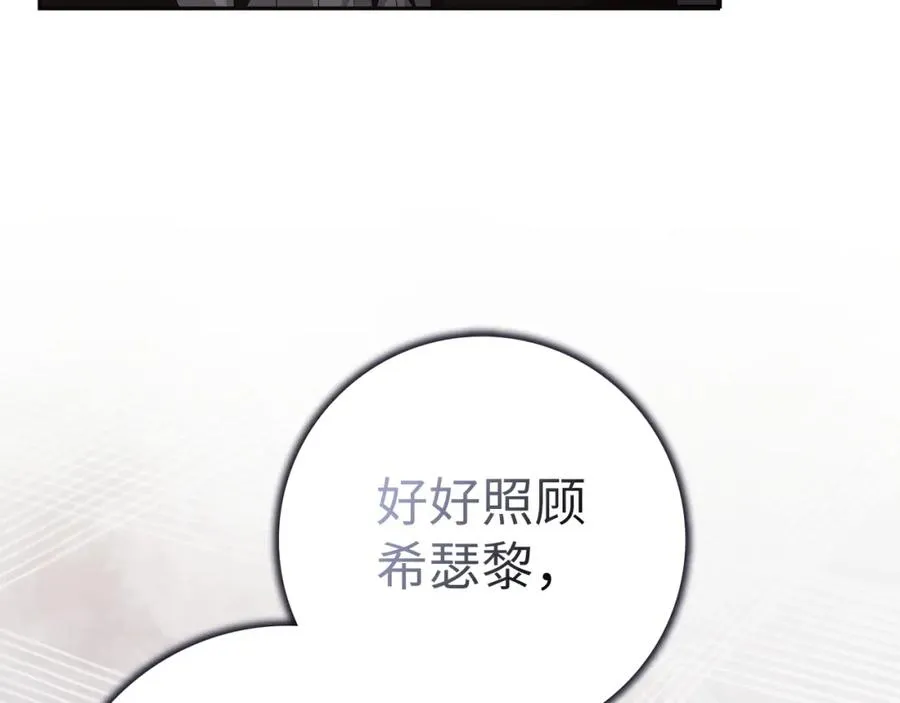 第58话 蕾拉被针对 第60页