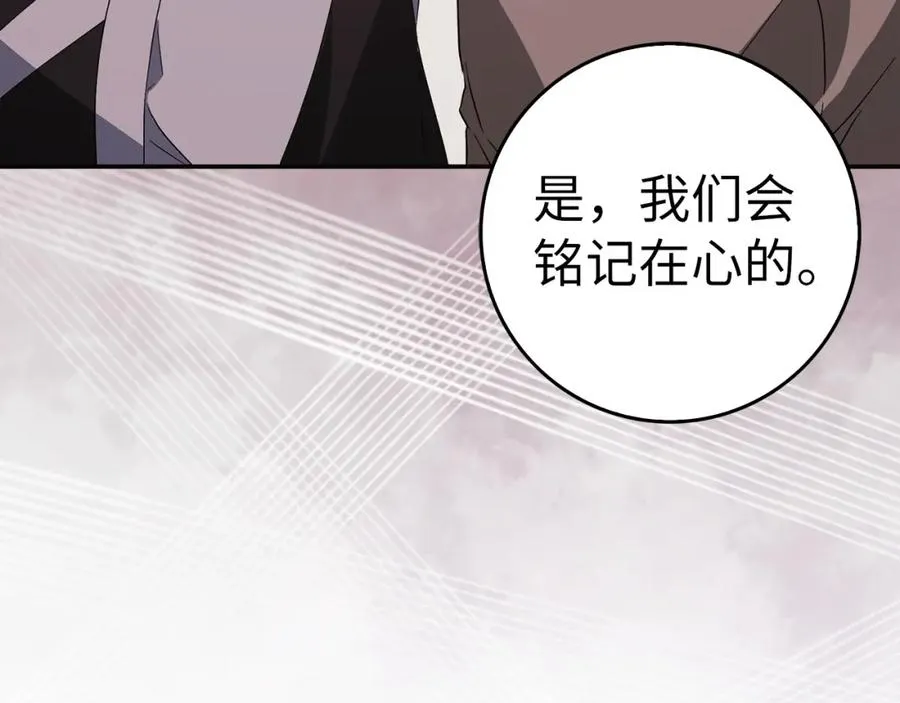 第58话 蕾拉被针对 第63页