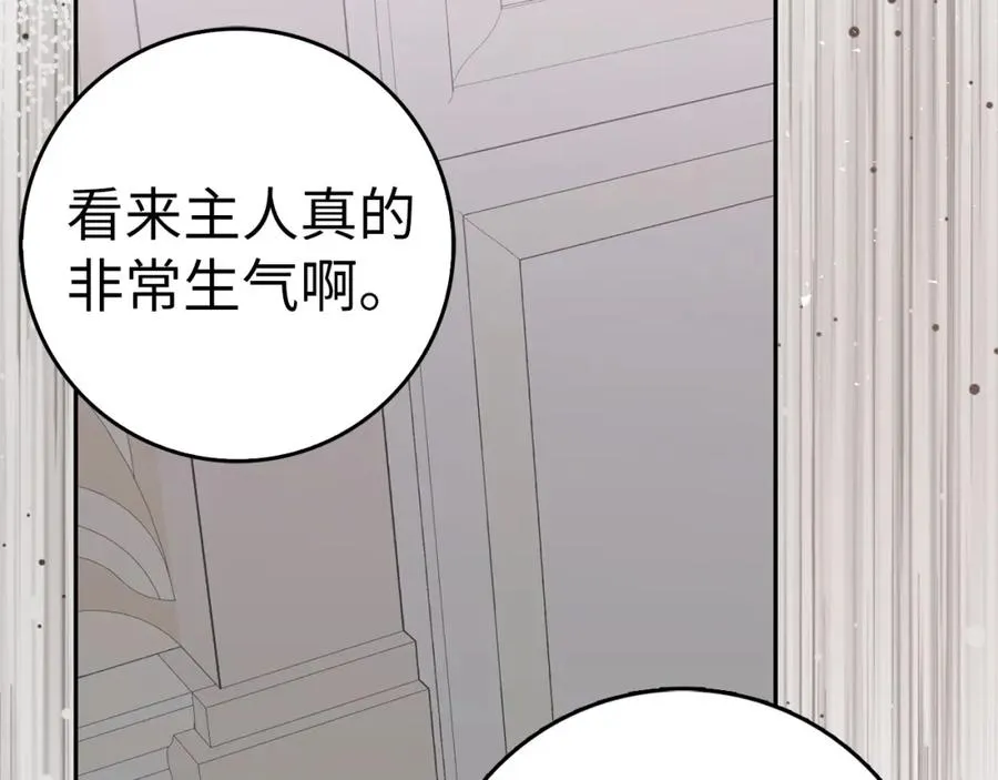 第58话 蕾拉被针对 第66页