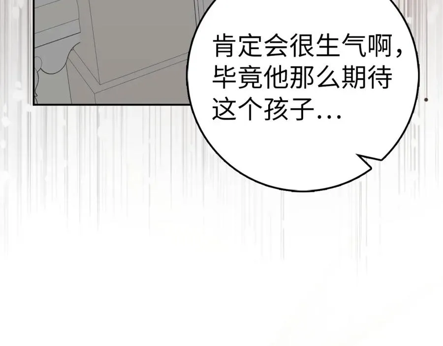 第58话 蕾拉被针对 第67页