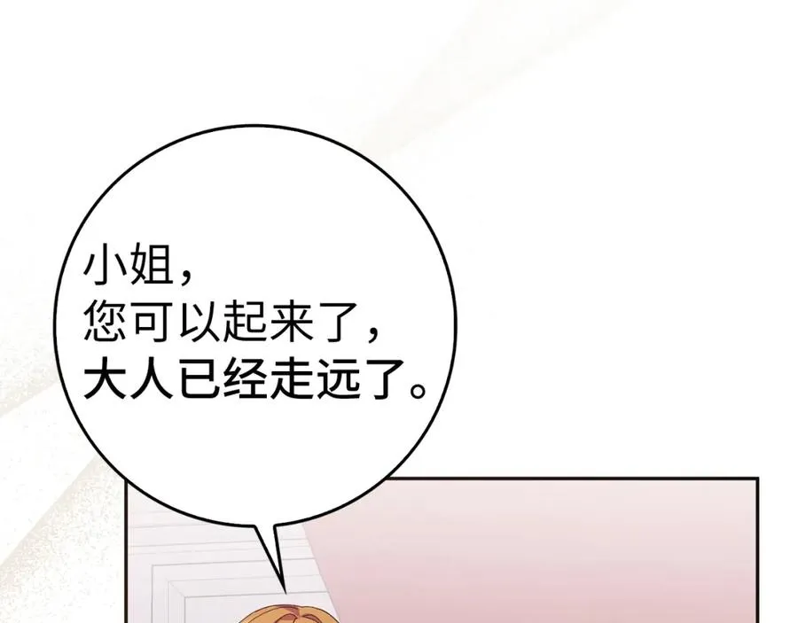 第58话 蕾拉被针对 第68页