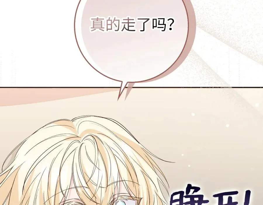 第58话 蕾拉被针对 第71页