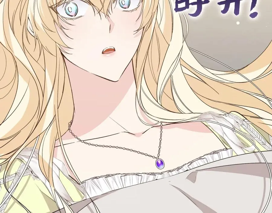 第58话 蕾拉被针对 第72页