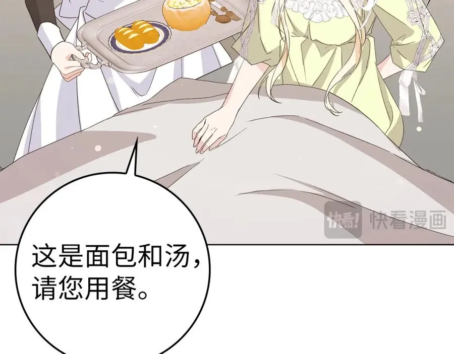 第58话 蕾拉被针对 第76页