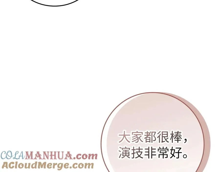 第58话 蕾拉被针对 第77页