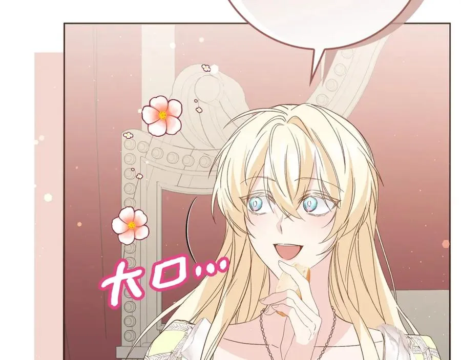 第58话 蕾拉被针对 第78页