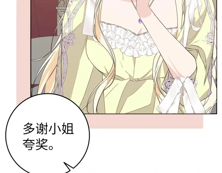 第58话 蕾拉被针对 第79页