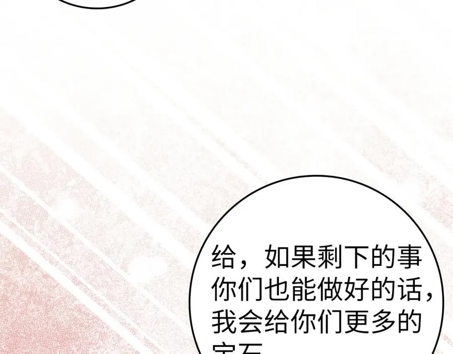第58话 蕾拉被针对 第80页