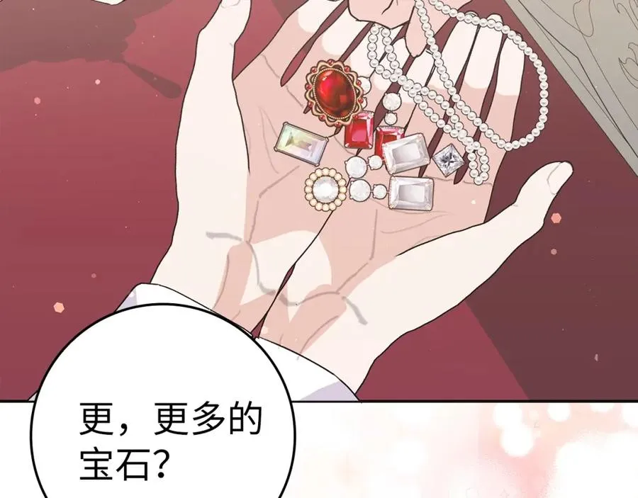第58话 蕾拉被针对 第82页