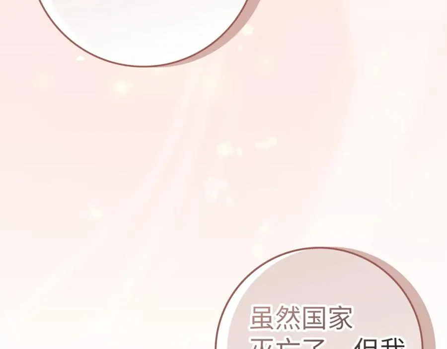 第58话 蕾拉被针对 第87页