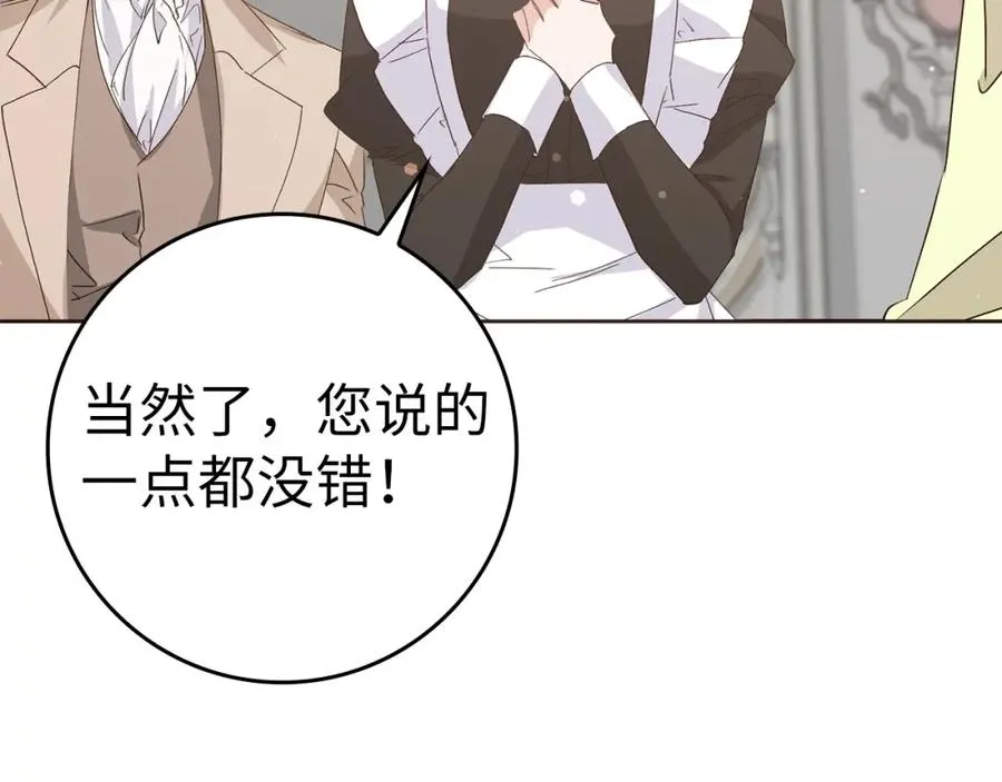 第58话 蕾拉被针对 第90页