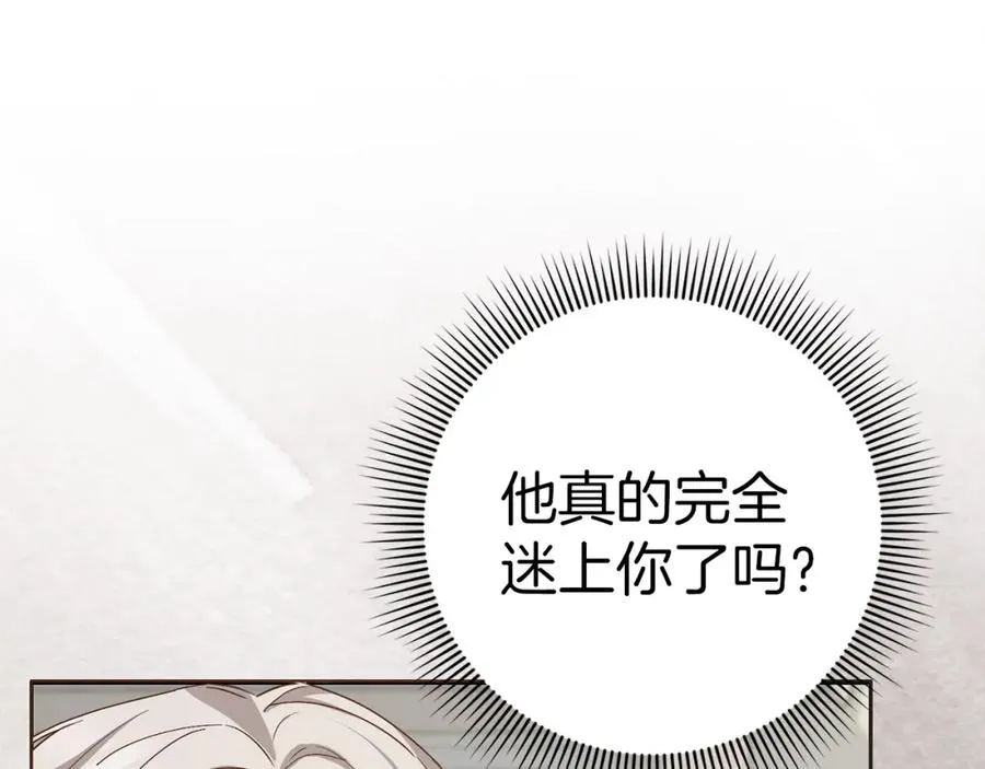 第58话 蕾拉被针对 第91页