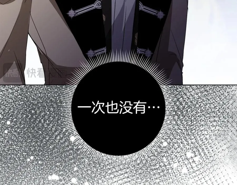 第58话 蕾拉被针对 第96页