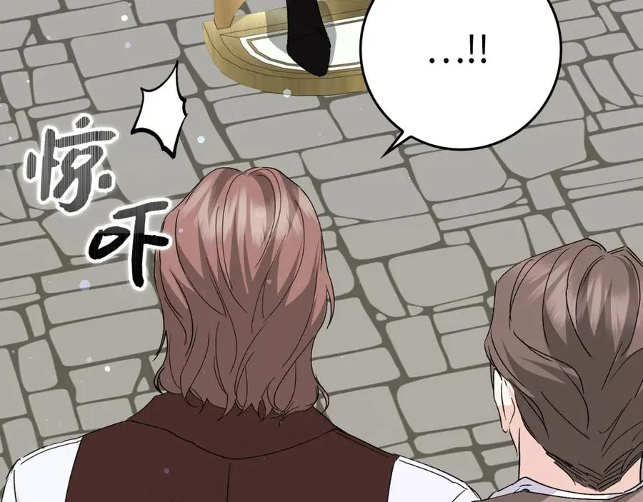 第58话 蕾拉被针对 第104页