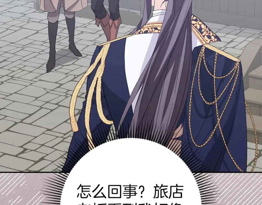 第58话 蕾拉被针对 第107页