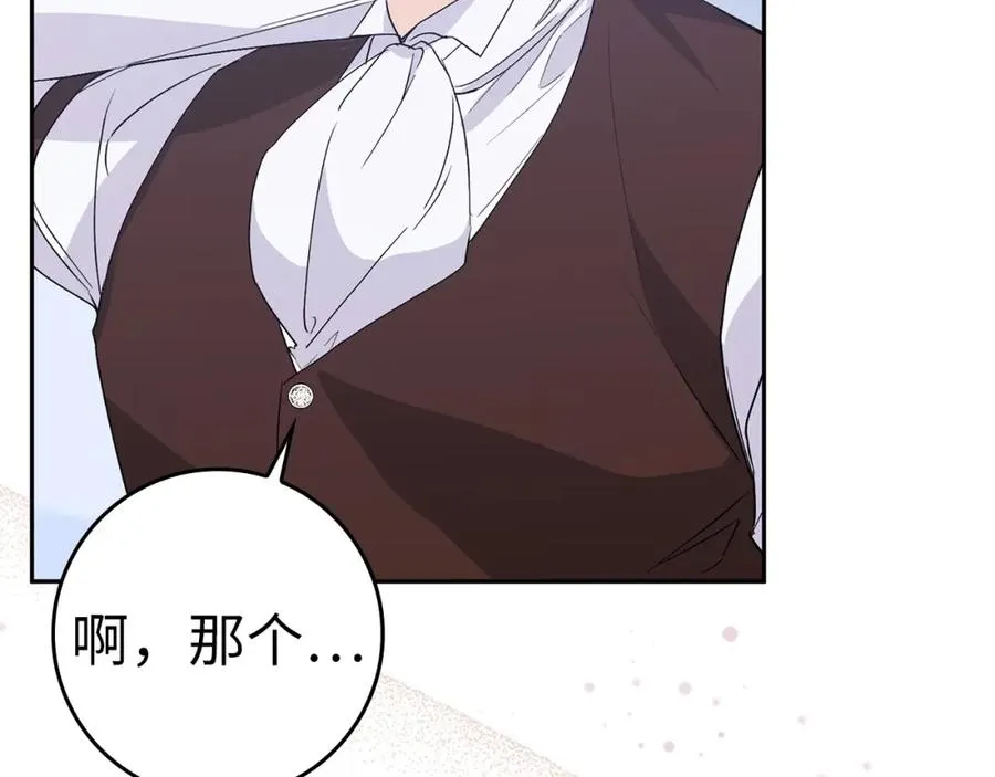第58话 蕾拉被针对 第110页