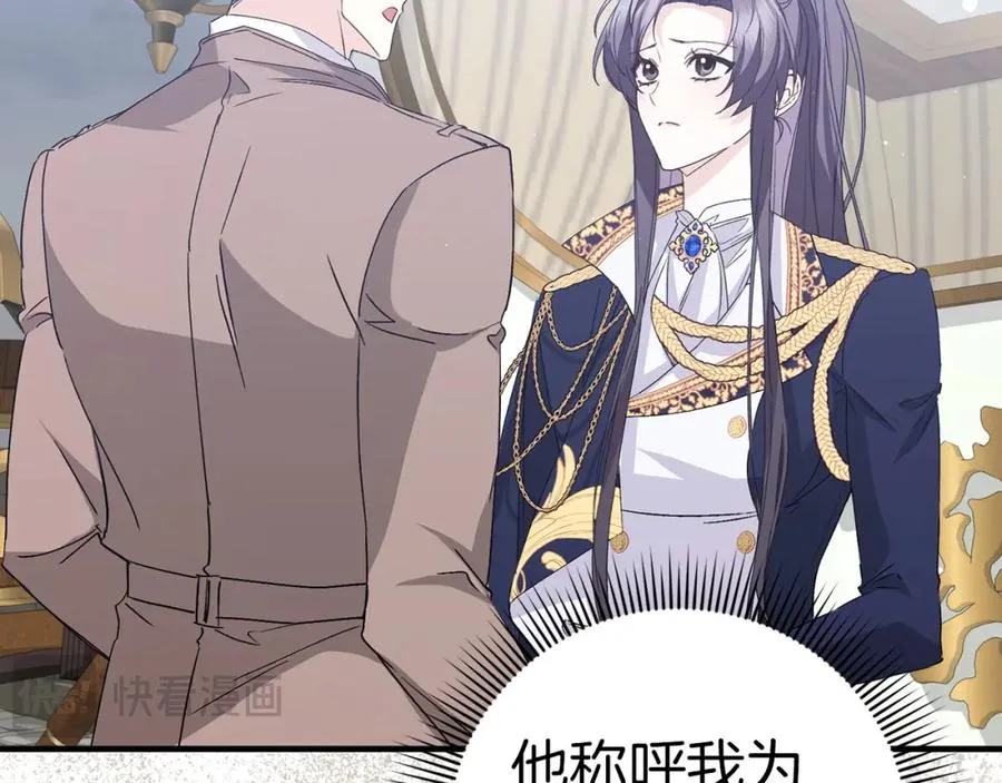 第58话 蕾拉被针对 第116页