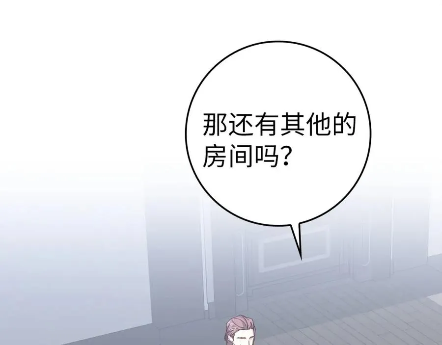 第58话 蕾拉被针对 第122页