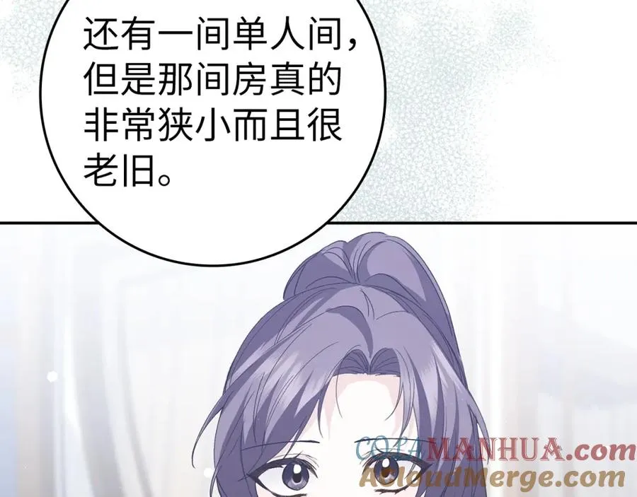 第58话 蕾拉被针对 第125页