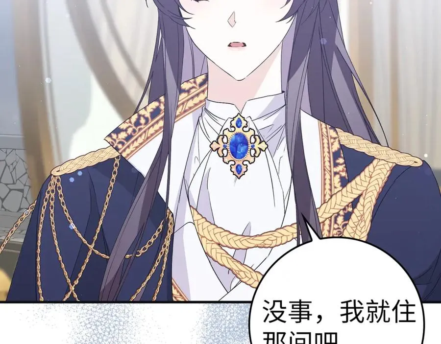 第58话 蕾拉被针对 第126页