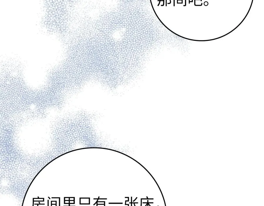 第58话 蕾拉被针对 第127页