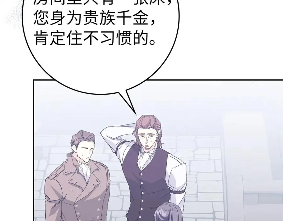 第58话 蕾拉被针对 第128页