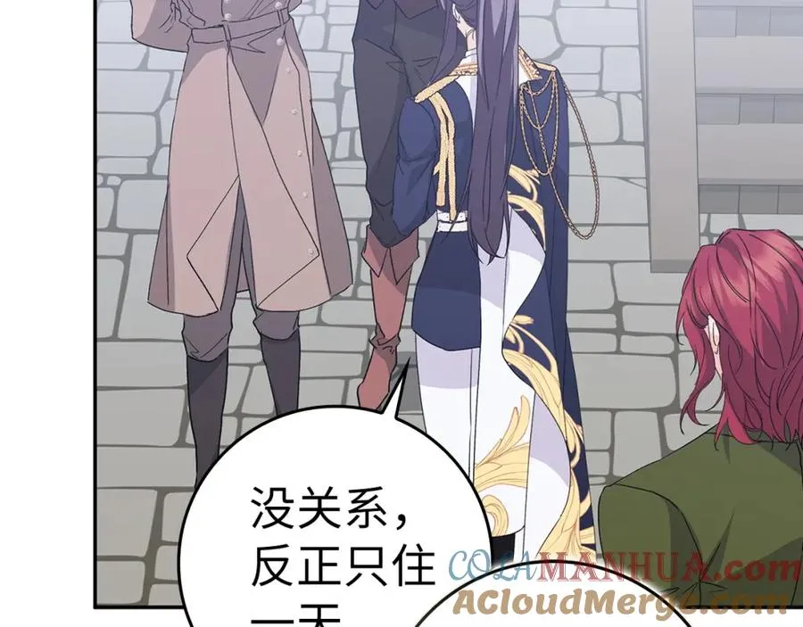 第58话 蕾拉被针对 第129页