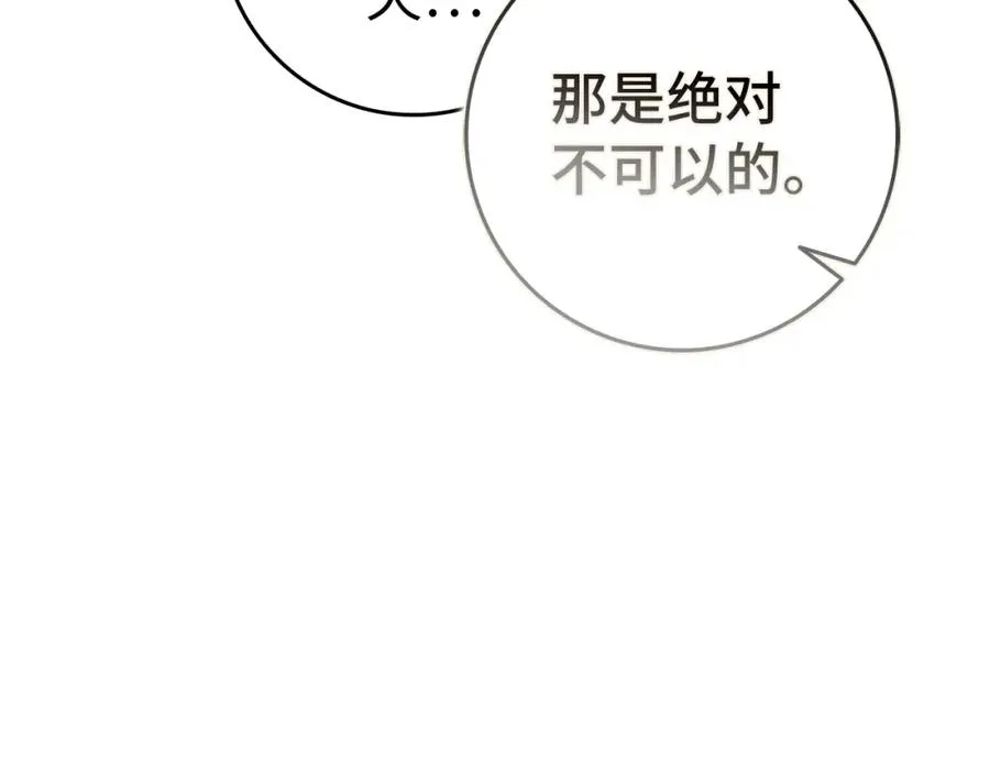 第58话 蕾拉被针对 第130页