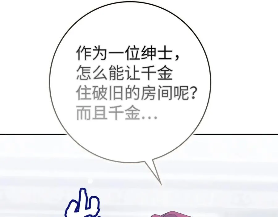 第58话 蕾拉被针对 第131页