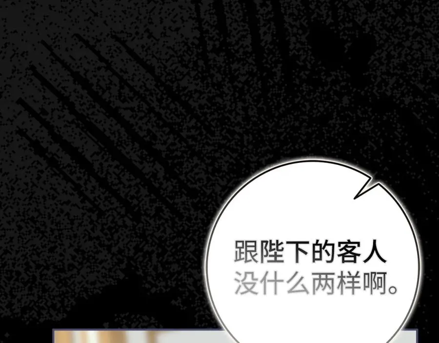 第58话 蕾拉被针对 第134页