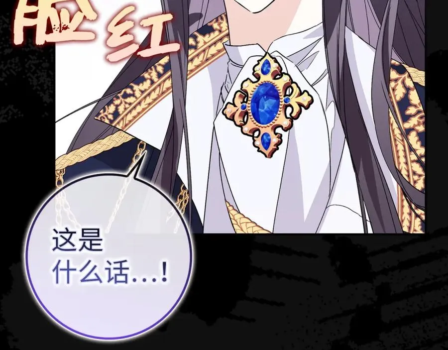 第58话 蕾拉被针对 第136页