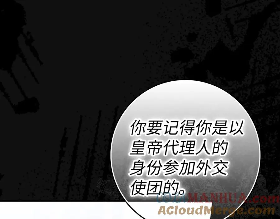 第58话 蕾拉被针对 第137页